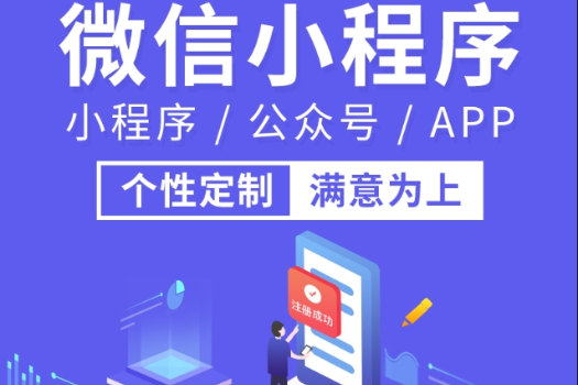 青島新視點(diǎn)教你制作微信小程序，小程序商城開發(fā)的詳細(xì)教程！