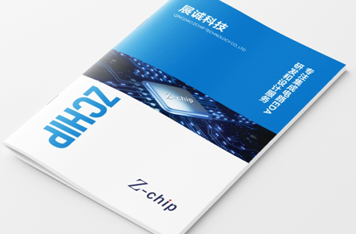 青島宣傳冊設(shè)計哪家公司做比較好？