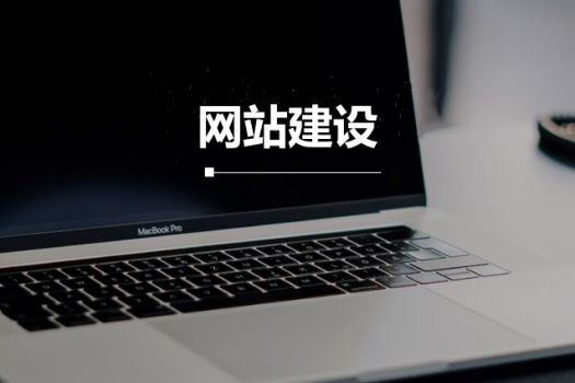 青島網(wǎng)站建設(shè)多少錢(qián)，費(fèi)用多少